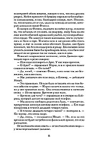 Испытание